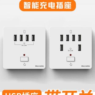 2.4A墙壁插座 86型六位6孔USB带开关手机充电插座面板四位4孔USB