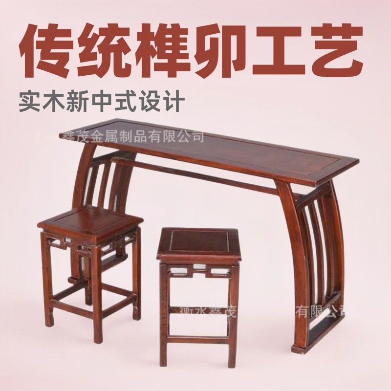 实木书法桌学校新中式培训桌马鞍桌凳仿古单双人家用古典桌椅