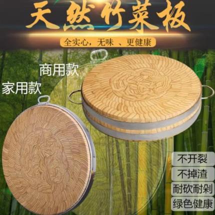 楠竹菜板加厚圆形厨房商用剁骨板抗菌防霉菜墩家用切菜竹子砧板