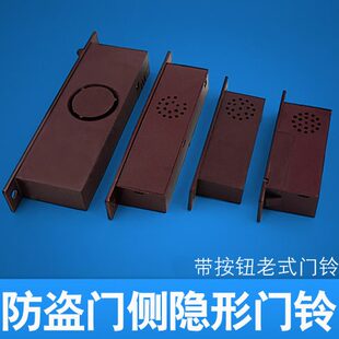 防盗门有线门铃侧边插入隐形门铃带线送电池叮咚呼叫器家用 老式