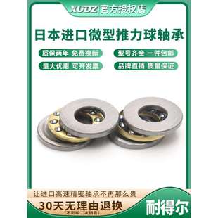 轴向 XUDZ日本进口微型平面压力推力球轴承大全F12 21M 止推 平推