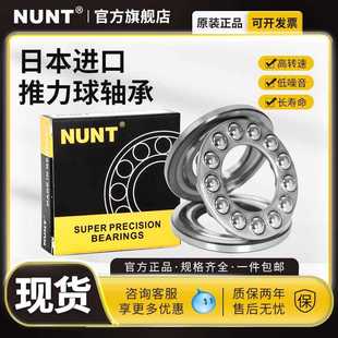 51326 日本进口平面推力球轴承51318 51324 51320 51328 51322