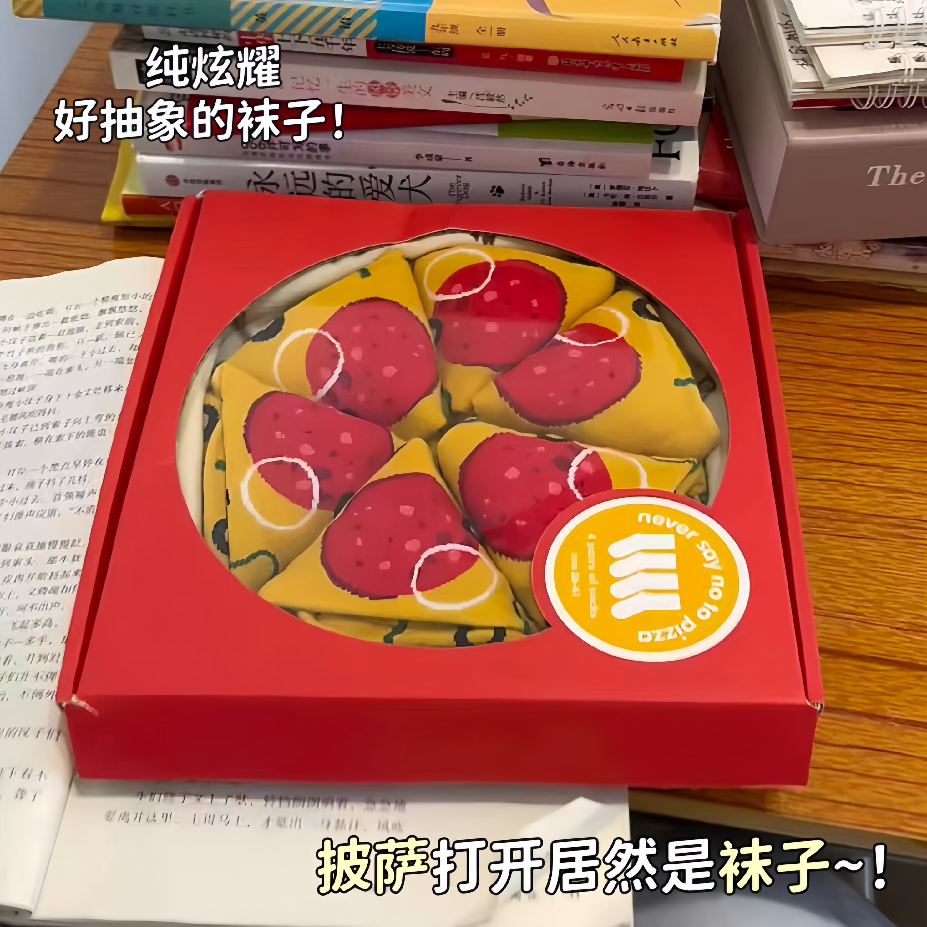 创意披萨袜子仿真礼盒装个性稀奇古怪送朋友送闺蜜整蛊礼物防臭脚