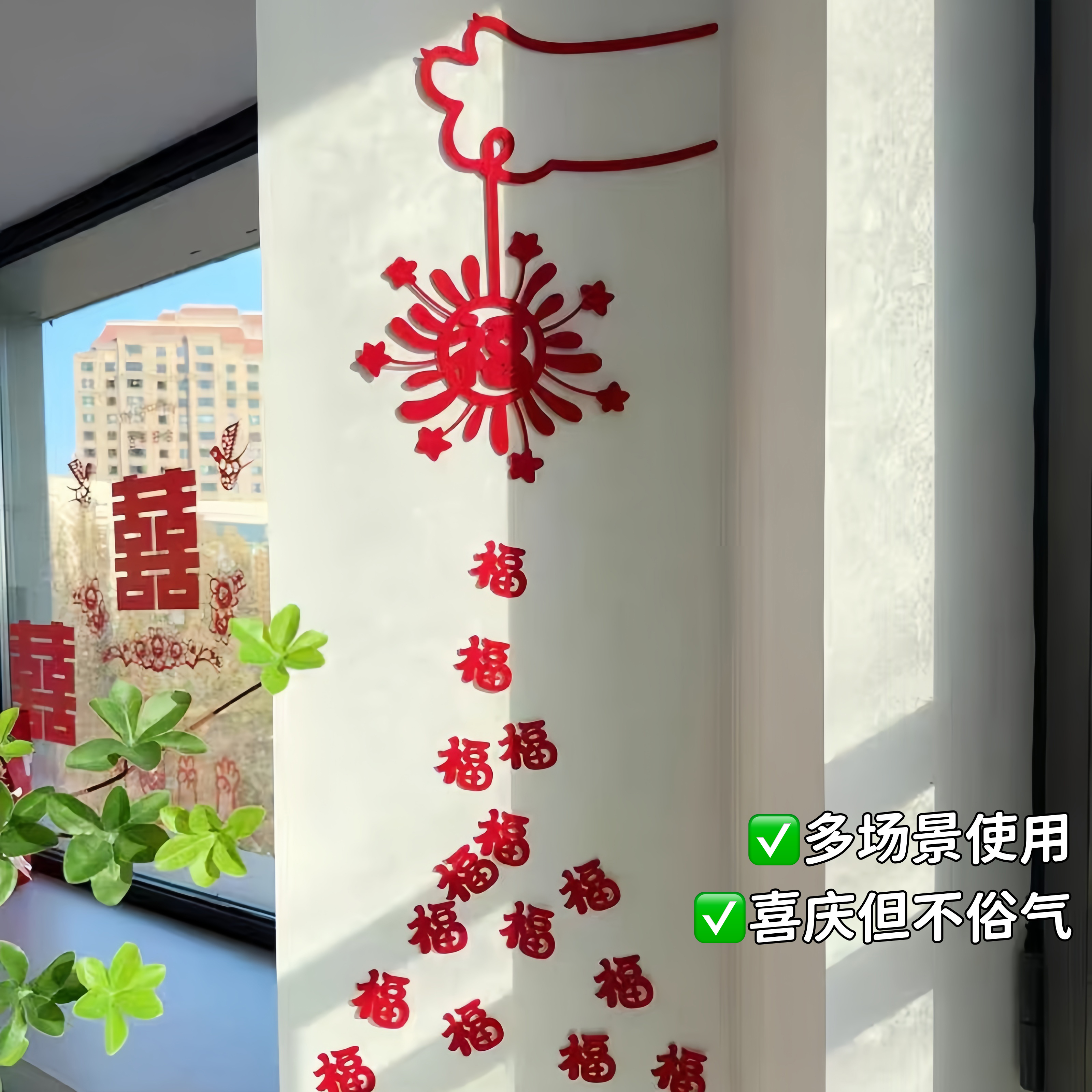 年味拉满！福字布置超有氛围感~