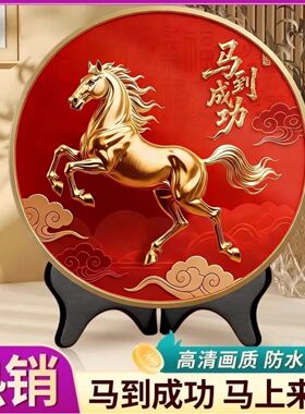 2026马年马到成功摆件！紫气东来