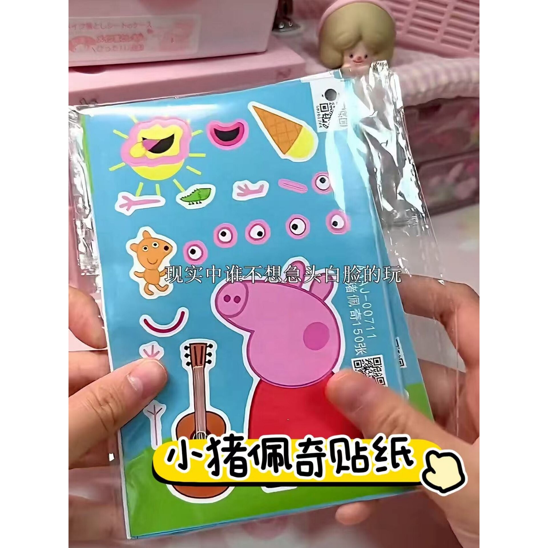 手工装饰贴画贴纸diy拼图趣味贴纸