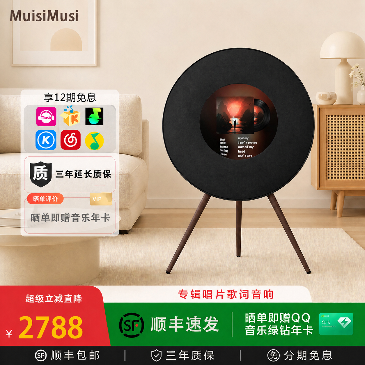 Muisi唱片悬浮歌词音响蓝牙音箱黑胶字幕落地客厅生日送礼物摆件