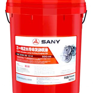 三一柴机油18L 40挖机铲车压路机专用机油 发动机纯正机油CI 415W