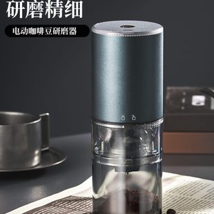 电动磨豆机家用小型便携手冲咖啡全自动咖啡豆研磨机手磨咖啡机