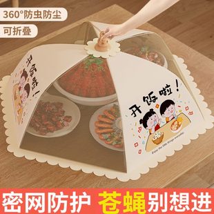 盖菜罩家用可折叠四季 2025新款 通用菜罩防蚊苍蝇神器剩饭菜网罩子