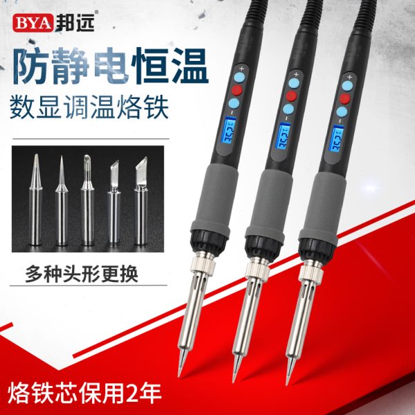 邦远BY55S数显调恒温电烙铁家用维修60W智能工业级小巧焊锡笔洛铁