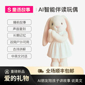 AI智能对话陪伴早教玩具暖暖兔子陪睡女孩生日新年礼物送大礼盒