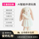 AI智能对话陪伴早教玩具暖暖兔子陪睡女孩生日新年礼物送大礼盒