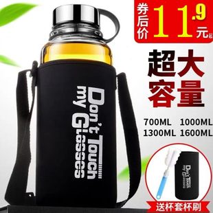 玻璃水杯超大容量1000ml泡茶杯男女家用便携杯子创意家用大号水瓶