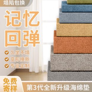通用2024新款 高密度海绵坐垫加厚加硬高回弹记忆棉沙发垫四季 定制