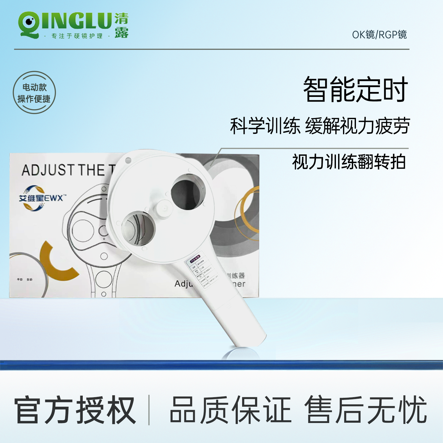 电动反转拍双面镜翻转拍视力训练卡仪器同款医院正负200瞳距调节