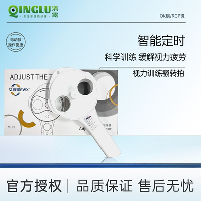 电动反转拍双面镜翻转拍视力训练卡仪器同款医院正负200瞳距调节