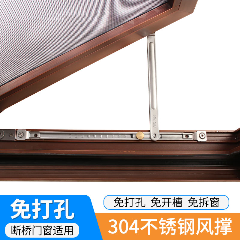 免打孔断b桥铝门窗防风定位杆限位风撑外开内开窗户角度限制器滑