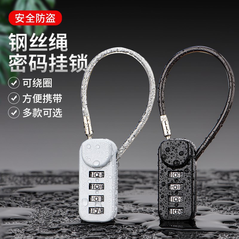 钢丝锁密码锁挂锁家用门锁小型学生宿H舍柜子书包背包行李箱储物