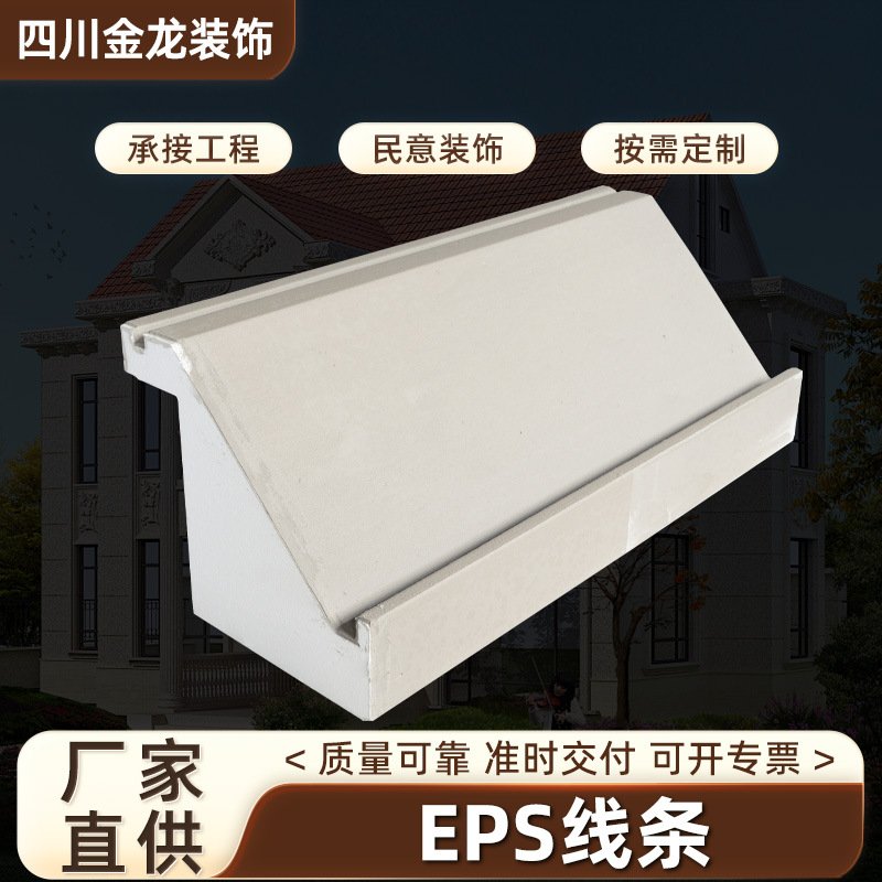 EPS泡沫线条成品檐托欧式别墅外墙装饰线构件腰线窗套线
