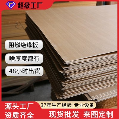 厂家直销三聚氰胺绝缘板加工灭弧罩橱柜变压器台面操作台板防火