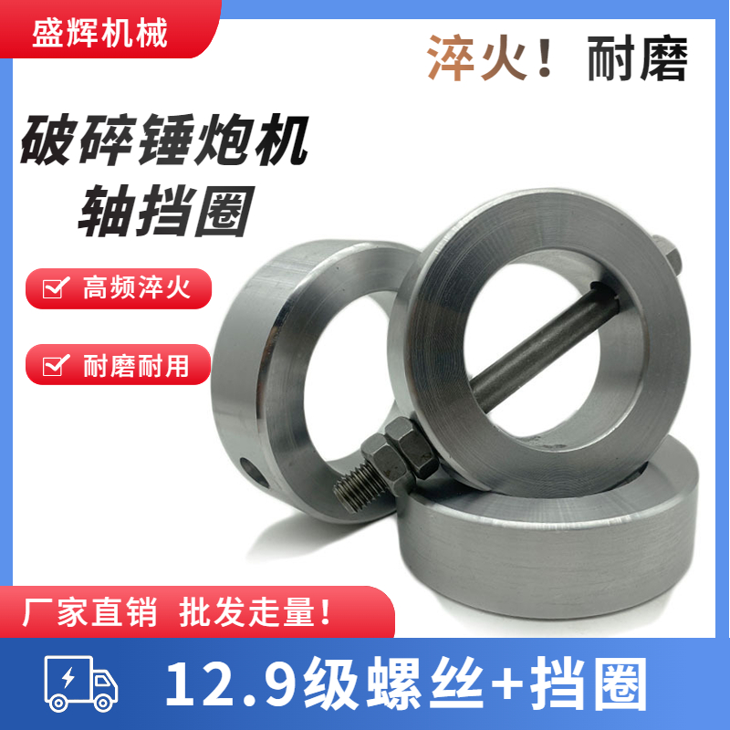 挖土机破碎锤C型扣环68锤内径45 50 60 I65 80斗轴斗销止动圈炮机