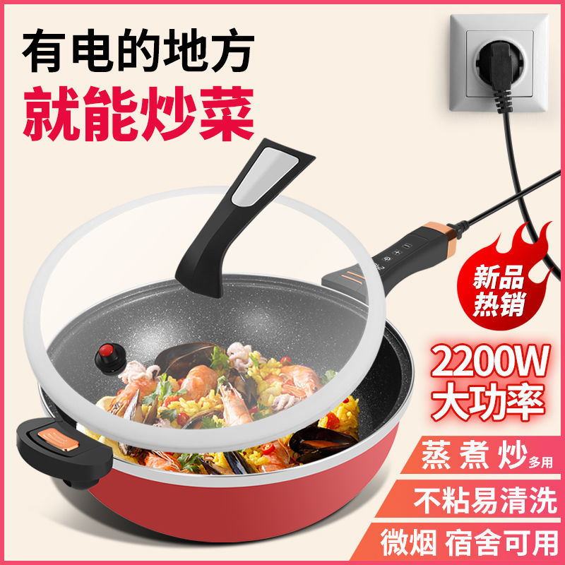 电炒锅一体式插电大功率多功能微压锅麦饭石不粘锅U家用炒菜电热