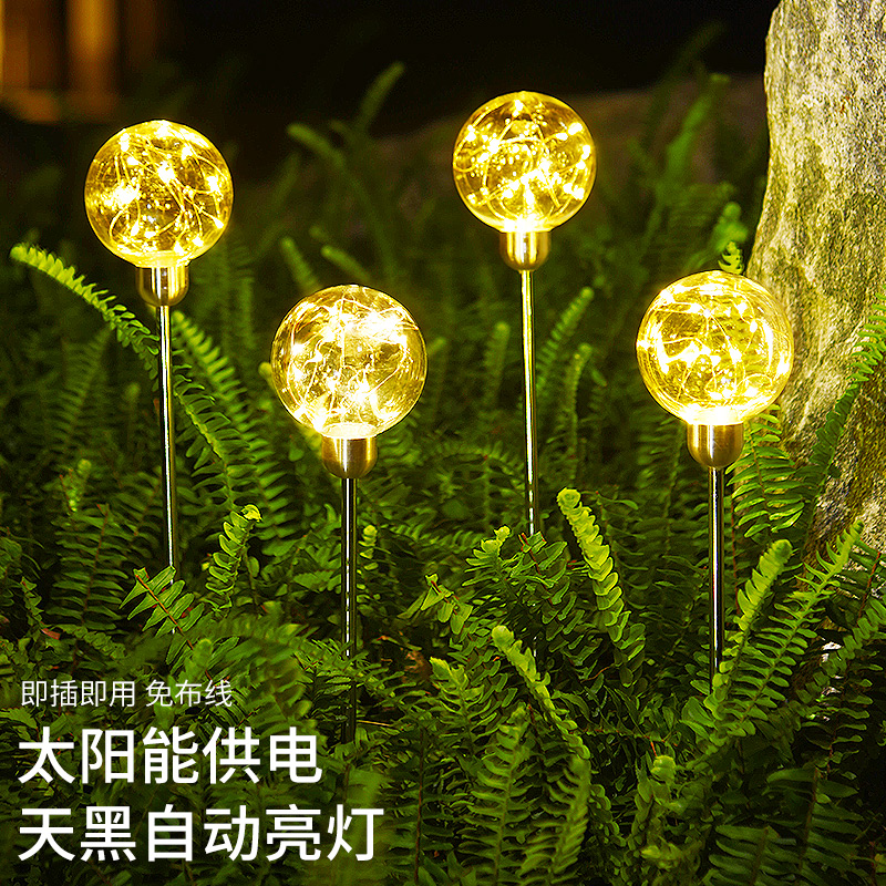 太阳能户外灯庭院星n星圆球花园别墅顶楼阳台装饰布置插地面草坪
