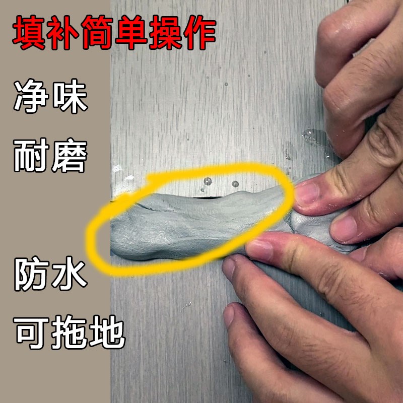 集运复合实木地板大缝隙破损坑洞修补膏补填缝补坑修X复填充泥神