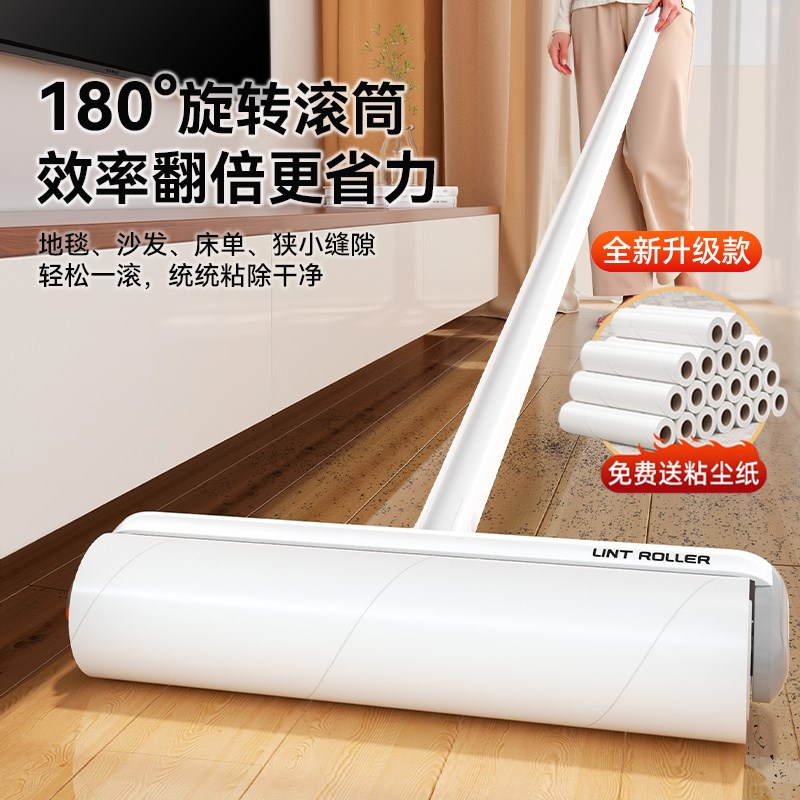 粘毛器滚筒长杆滚刷吸头发神器床C上地板毛发清理毡毛滚轮可撕式