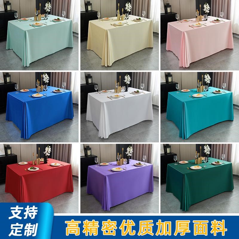 长方形会议桌布轻奢高级感酒y店商务西餐厅甜品台布活动贡缎台裙
