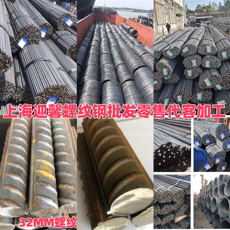 上海现货b螺纹钢HRB400钢材抗震钢检测品钢筋条6mm8mm圆钢加工零