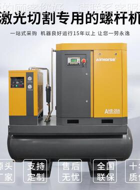 艾玛 16KG光切割专用螺空压机7.5KW 15KW 节能空压机厂家杆直AHB