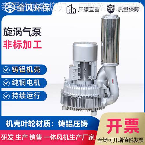 LRB-94-2双R段高压风机RB-92S-2曝气风机B-9空544S-2双段旋涡真S