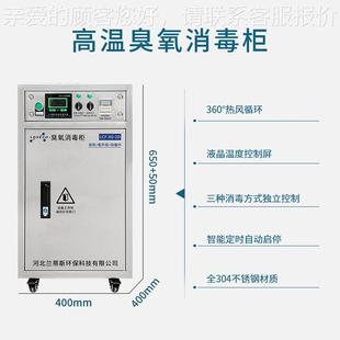 兰蒂瓶盖工毒作包材臭氧紫外线高温消柜POZ斯304不锈钢臭氧服消毒