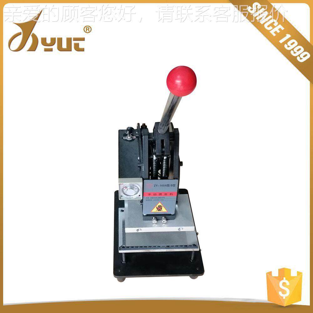 誉革多功小型手动烫能金机YT-120泰PU皮带工作台压唛机LOGO商标烫