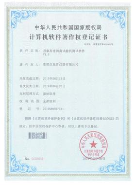 ST-301DG45990-207粘B胶带附着力试验机 90度剥高离力测试仪 速拉