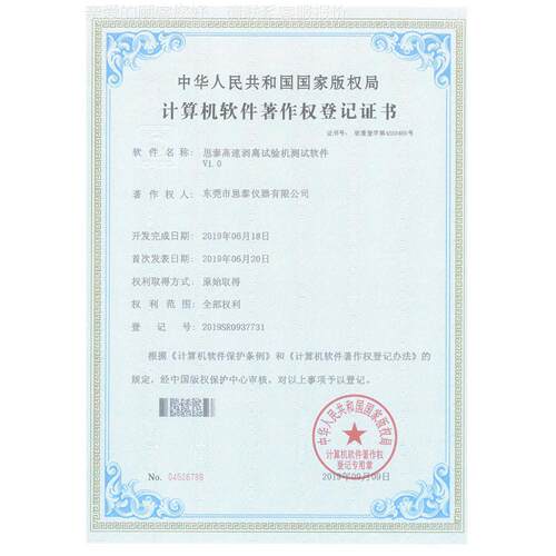 ST-301DG45990-207粘B胶带附着力试验机 90度剥高离力测试仪 速拉