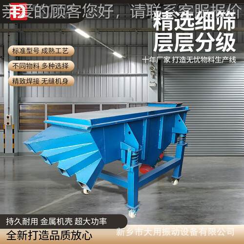 多层石粉分挑选筛 102筛5-4型S钢球选 直DZSF1025线型振动筛