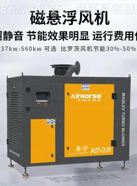 磁0悬浮鼓风机 37497KW-56KW全率可 节选能静音磁悬浮功风机厂家