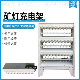 矿用便智能矿灯充电柜彩屏显存放柜示设智能充电备携仪充矿灯充电