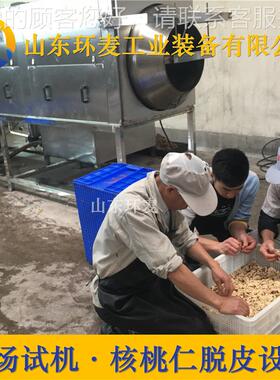 环麦销售核桃仁去机 琥珀核仁设备 不同规格桃核仁设桃GFA备皮可