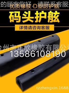 厂D43200*200*00 家橡胶护舷规格型号 橡胶护舷 船护用 码头SA00