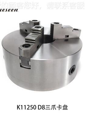 呼和浩K11250C特环球 K112C盘50三爪卡盘 D8三北爪自定心卡苏总