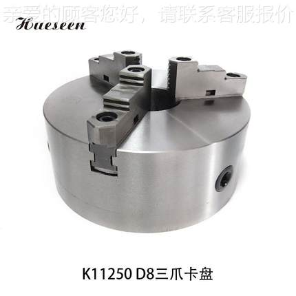 呼和浩K11250C特环球 K112C盘50三爪卡盘 D8三北爪自定心卡苏总