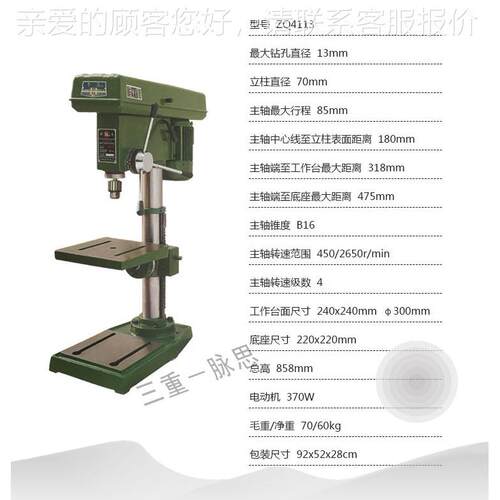 /含税13/ 双钻床 轻型ZQ4113%台钻ZQ4113  货到付龙款