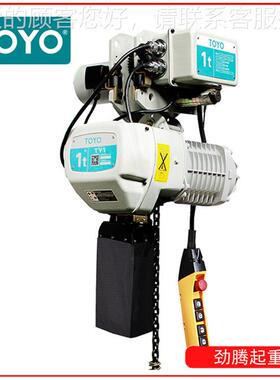 12吨装3米日本东洋TY链型OCQ环电动葫芦固定式原环链电动葫芦