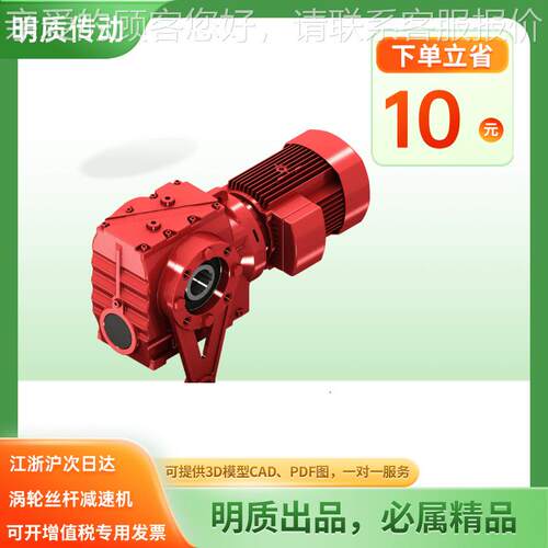 S系列减机速机 S07减速 SA/SF/SAF1107斜S107-Y3.减齿轮硬齿面速