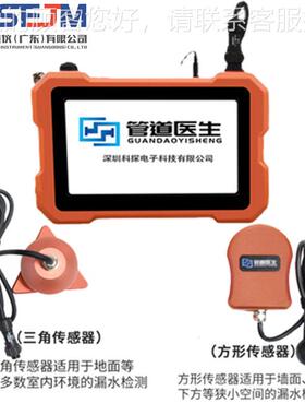 高精度漏检测仪家庭来水管地自暖管检漏KT室外消防水道测漏管仪地