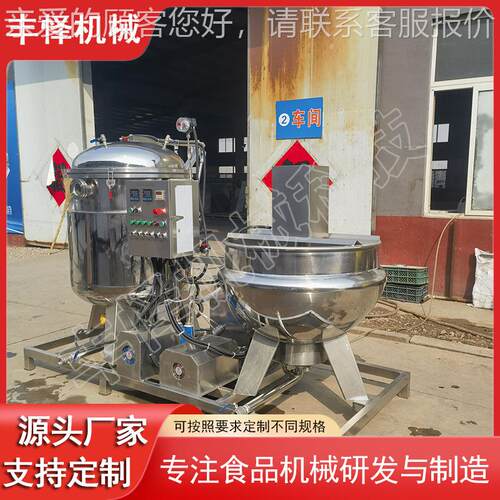 桂圆负浸糖机 全自动电加热真空糖罐 冬条浸糖渗糖压浸WNF浸糖瓜